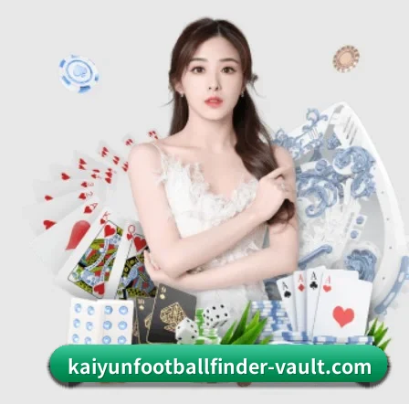 开云官网 APP 界面