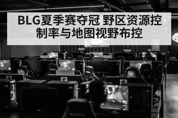 esports gaming