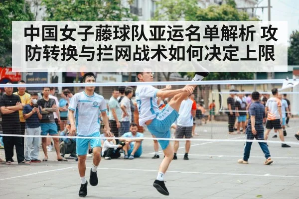 sepak takraw women