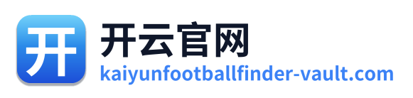 开云官网